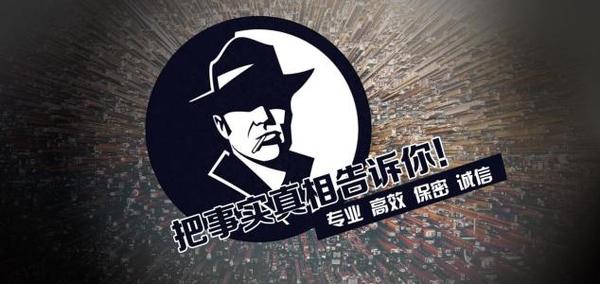 昭觉县私家调查公司的几大原则